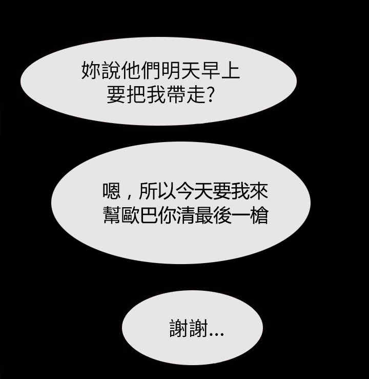 百合花的功效与作用漫画,第79章：了解1图