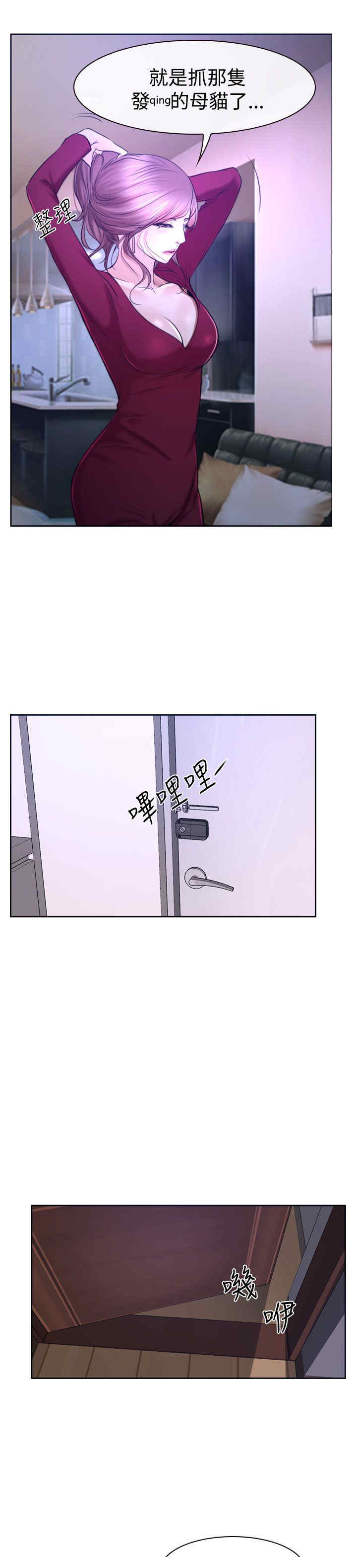 百合花养殖方法漫画,第37章：警告2图