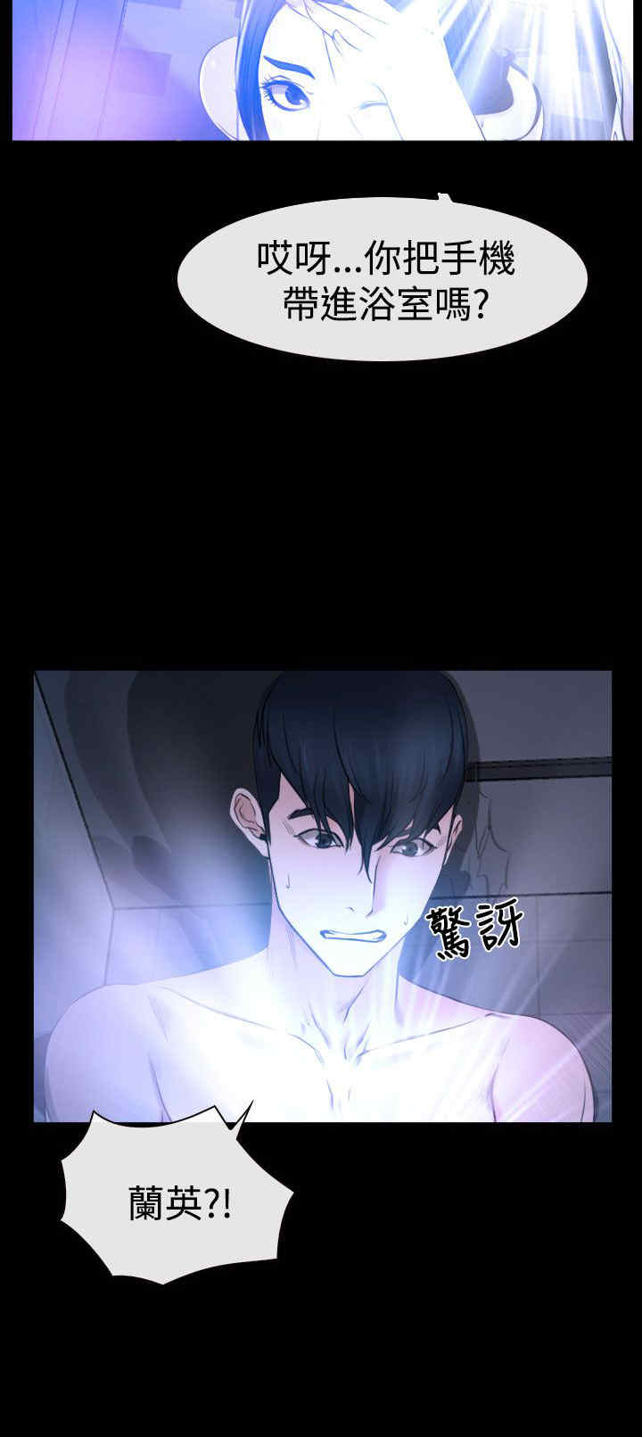 百合漫画,第26章：出去4图