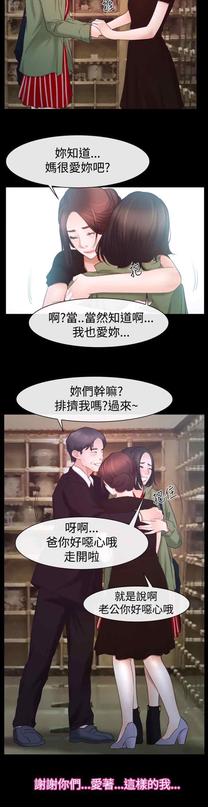 百合漫画,第62章：思恋1图