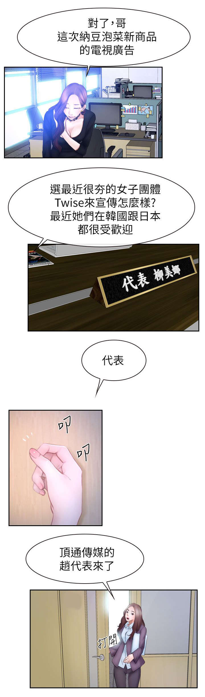 百合漫画,第94章：大结局4图