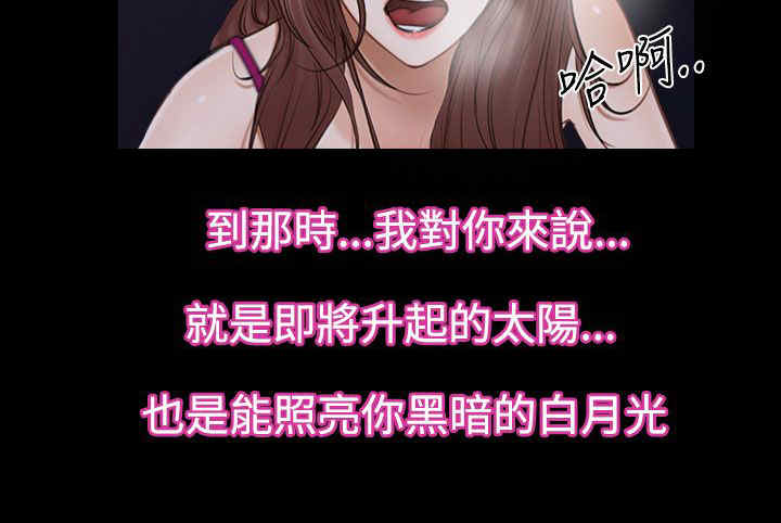 百合漫画,第64章：爱情的心机3图