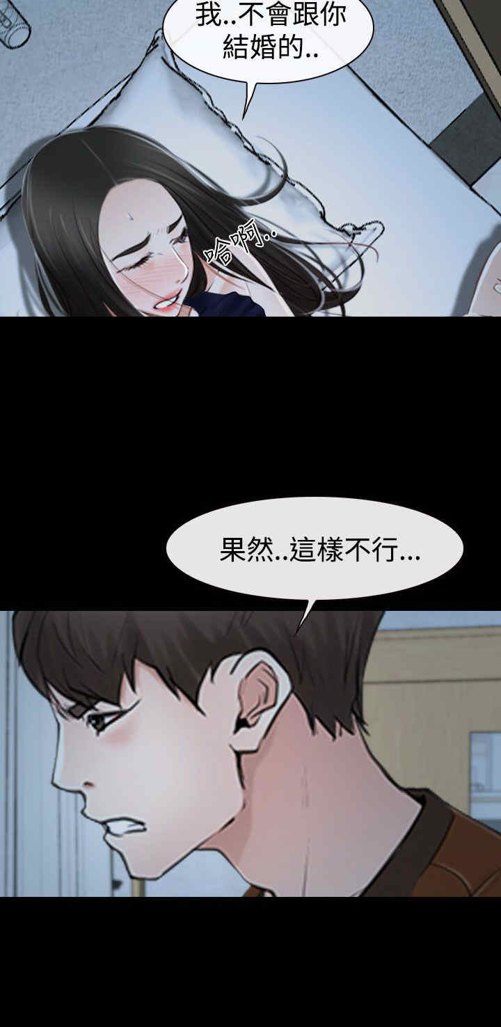 百合干漫画,第41章：偏执5图