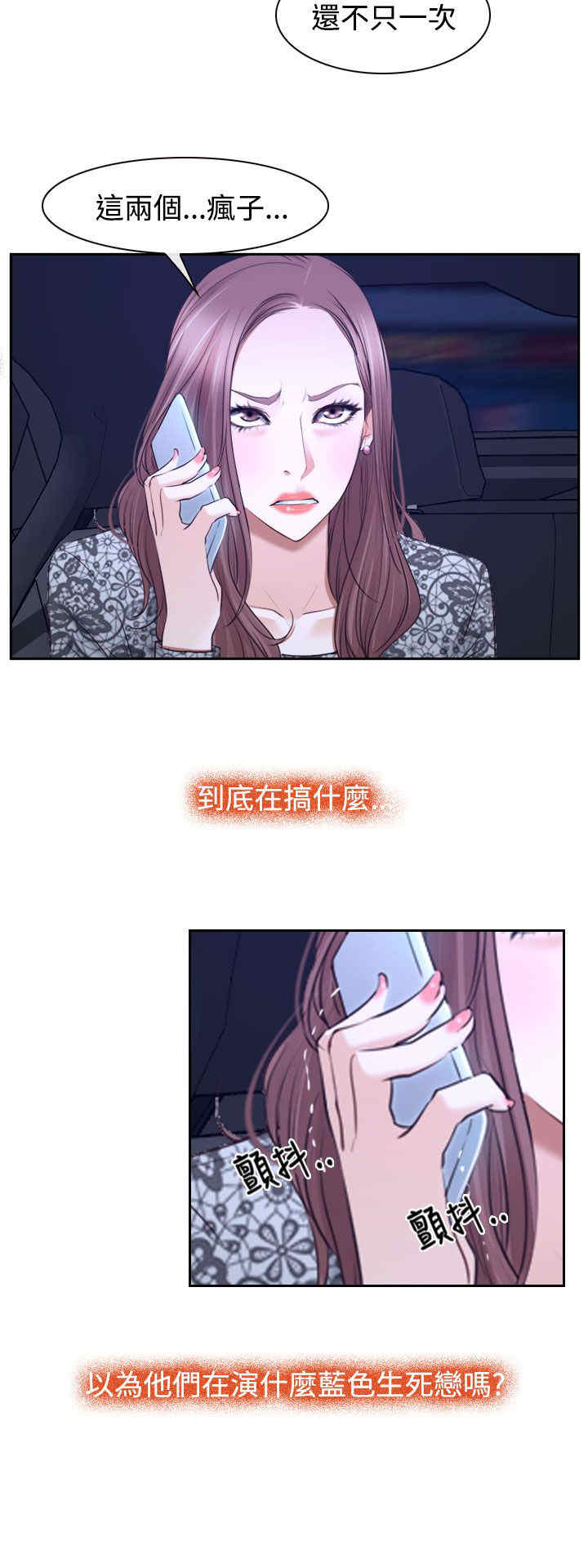 百合漫画,第34章：出击3图