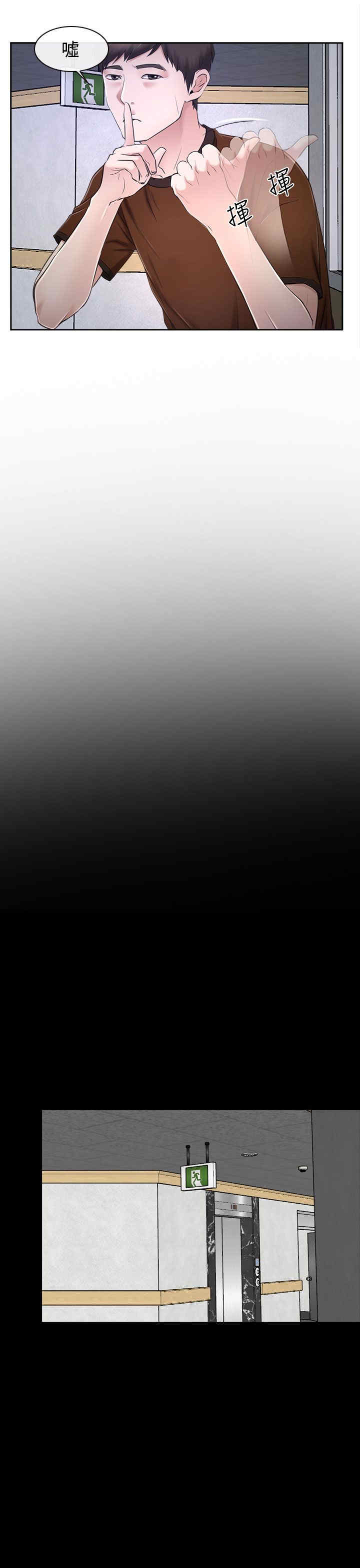 百合漫画,第39章：强迫3图