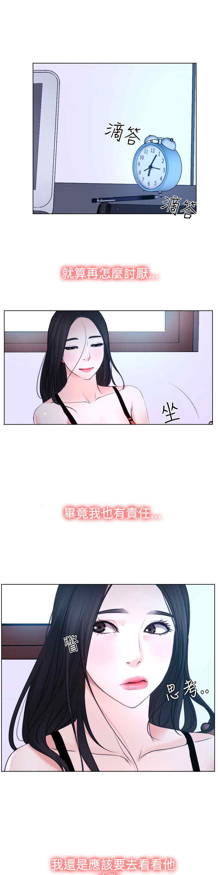 百合漫画,第26章：出去1图