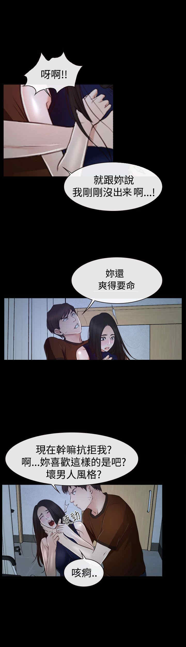 百合运动视频免费网站漫画,第41章：偏执1图