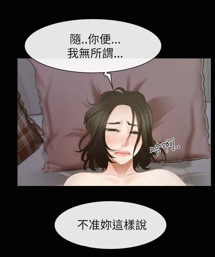 百合漫画,第77章：不爱4图