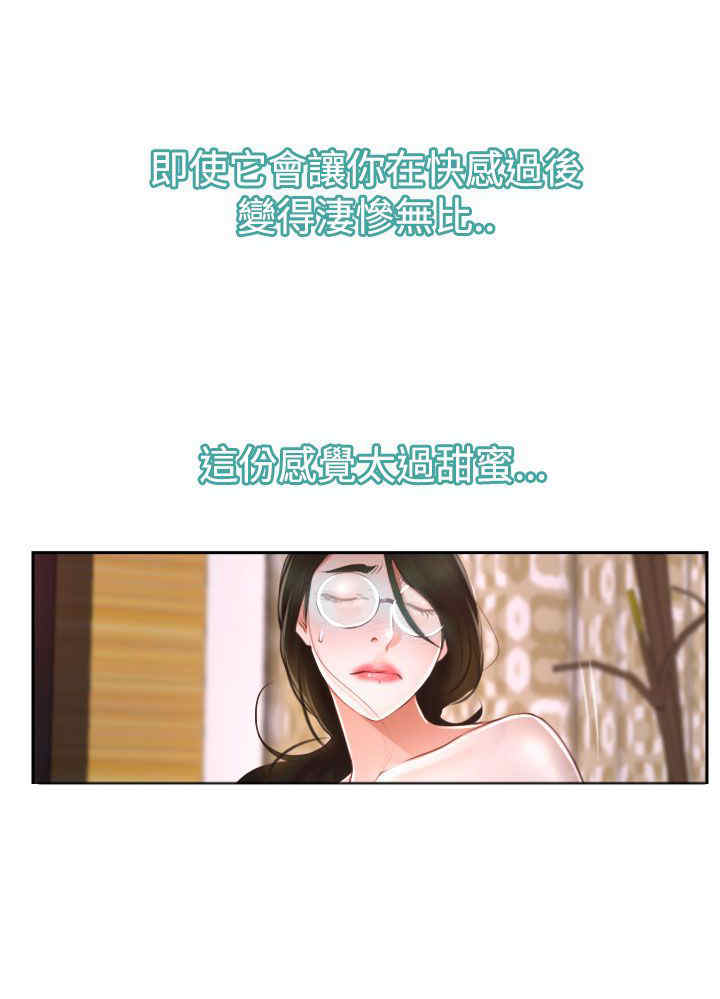 百合花的图片漫画,第46章：搞定3图