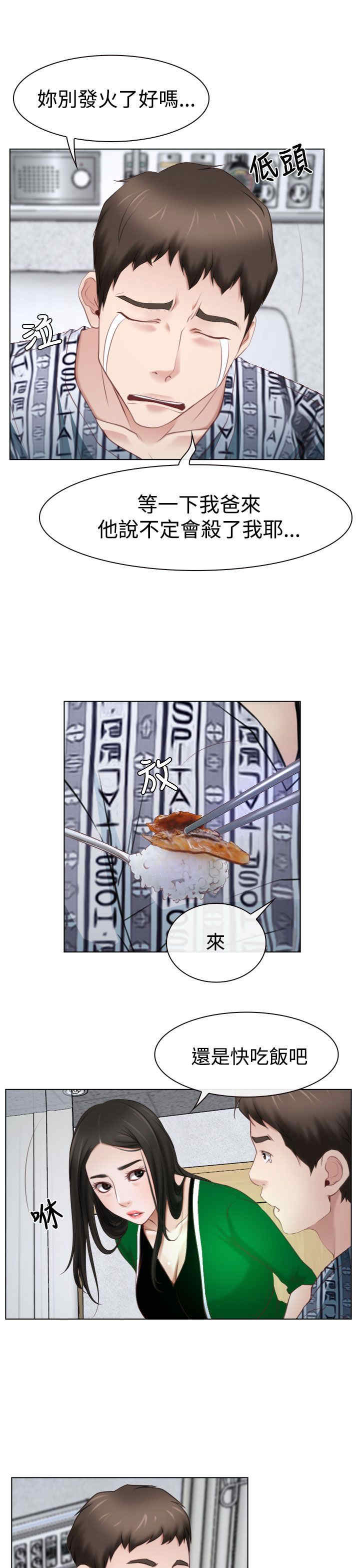 百合漫画,第27章：探病1图