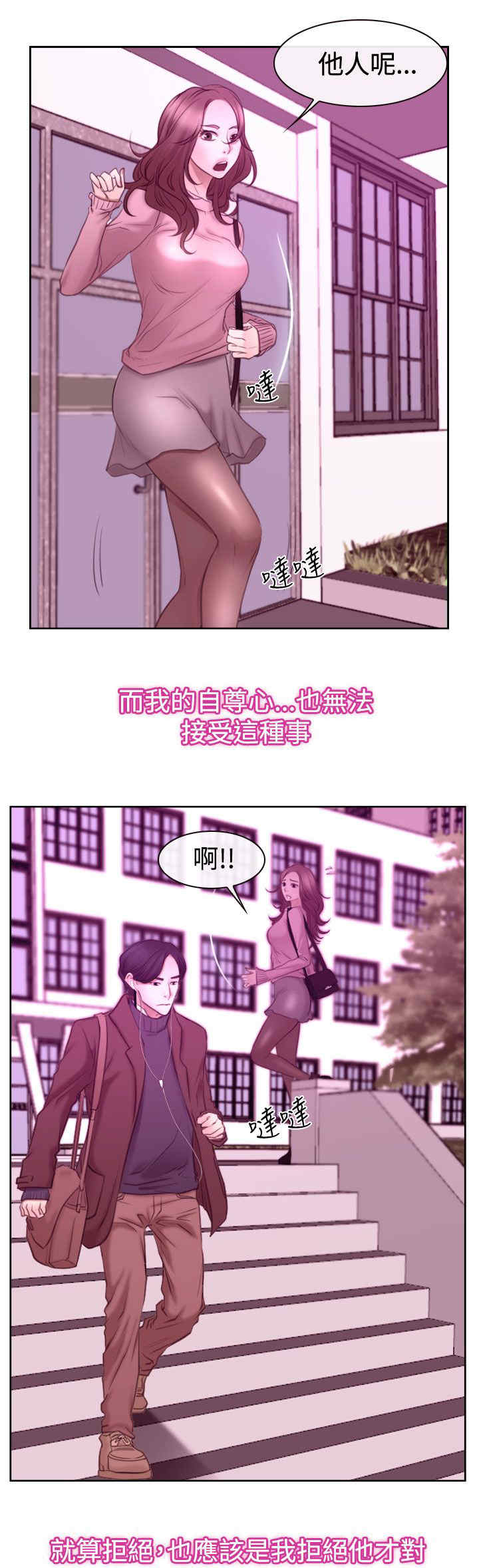 百合漫画,第72章：该由我结束5图