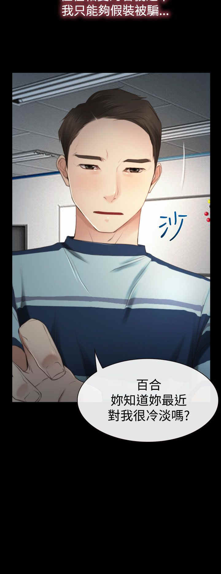 百合花园社区举办中秋活动漫画,第14章：海边3图