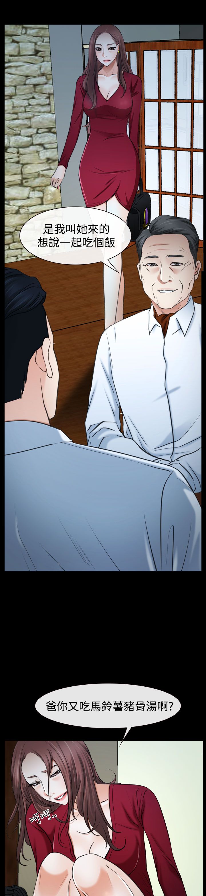 百合花触及涨停漫画,第47章：怎么回事1图