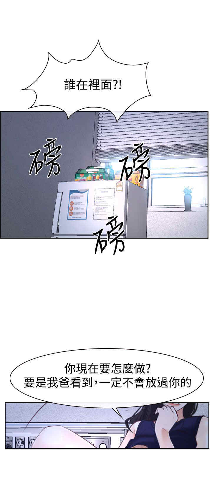 百合股份漫画,第42章：开门2图