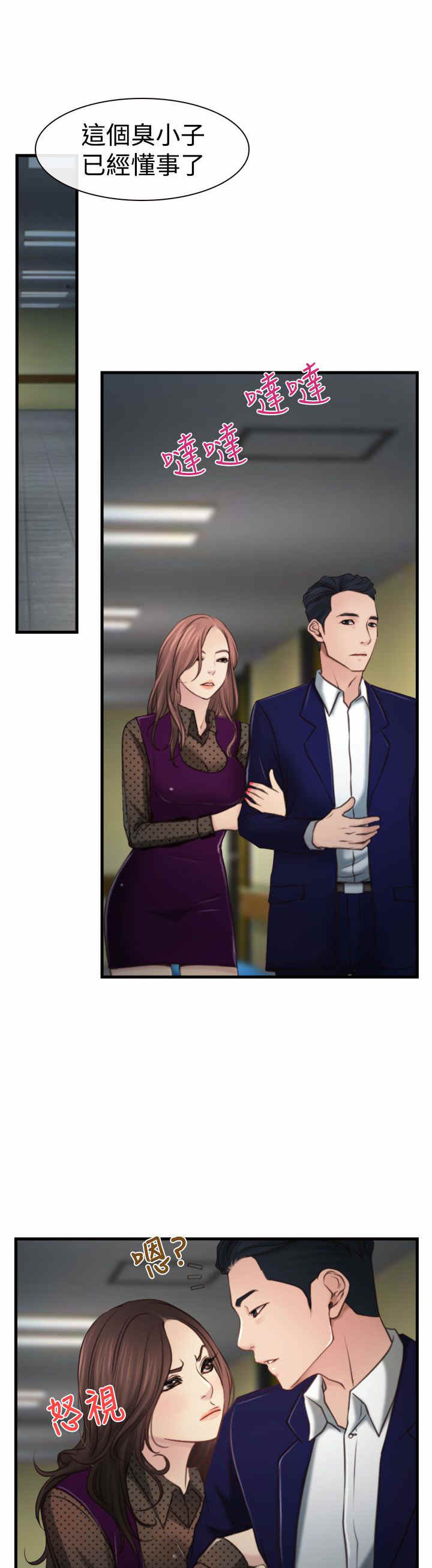 百合花园社区举办中秋活动漫画,第12章：婚期5图