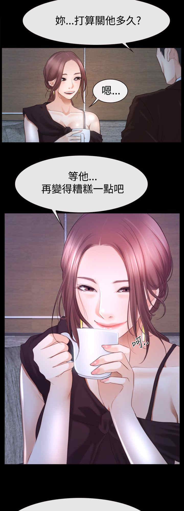 百合漫画,第61章：不择手段3图
