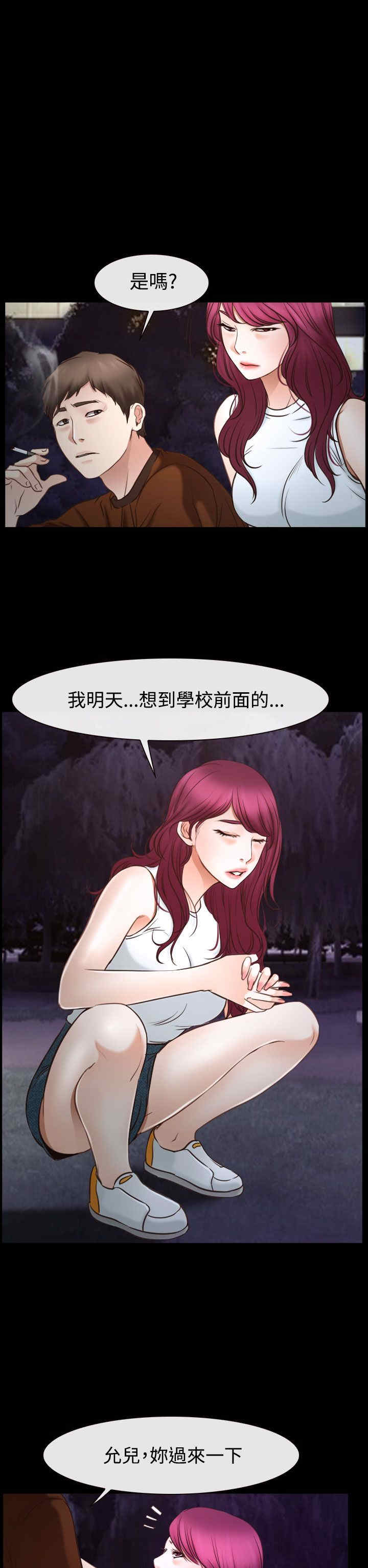 百合花涨停漫画,第51章：我的女人2图