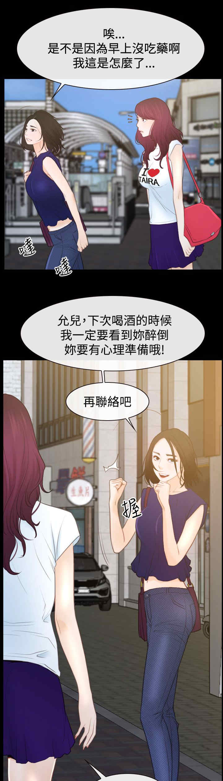 百合花园社区举办中秋活动漫画,第70章：贤宇1图