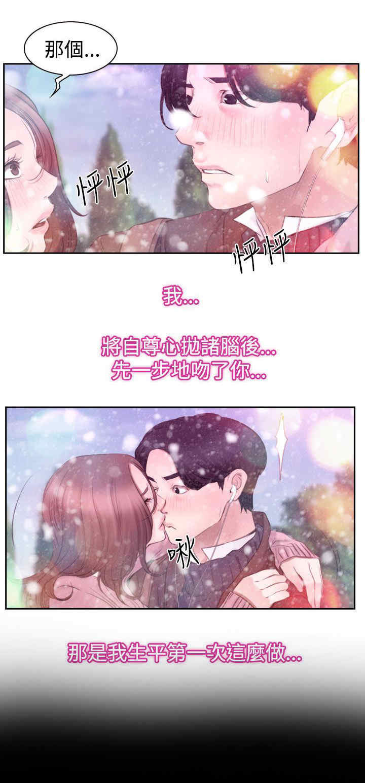 百合漫画,第72章：该由我结束1图