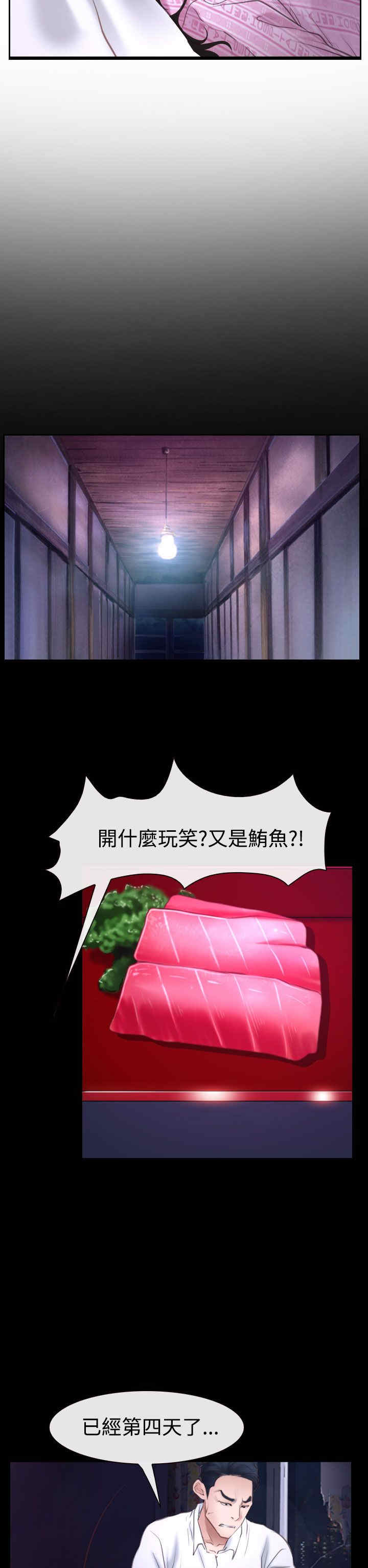 百合漫画,第56章：梦4图