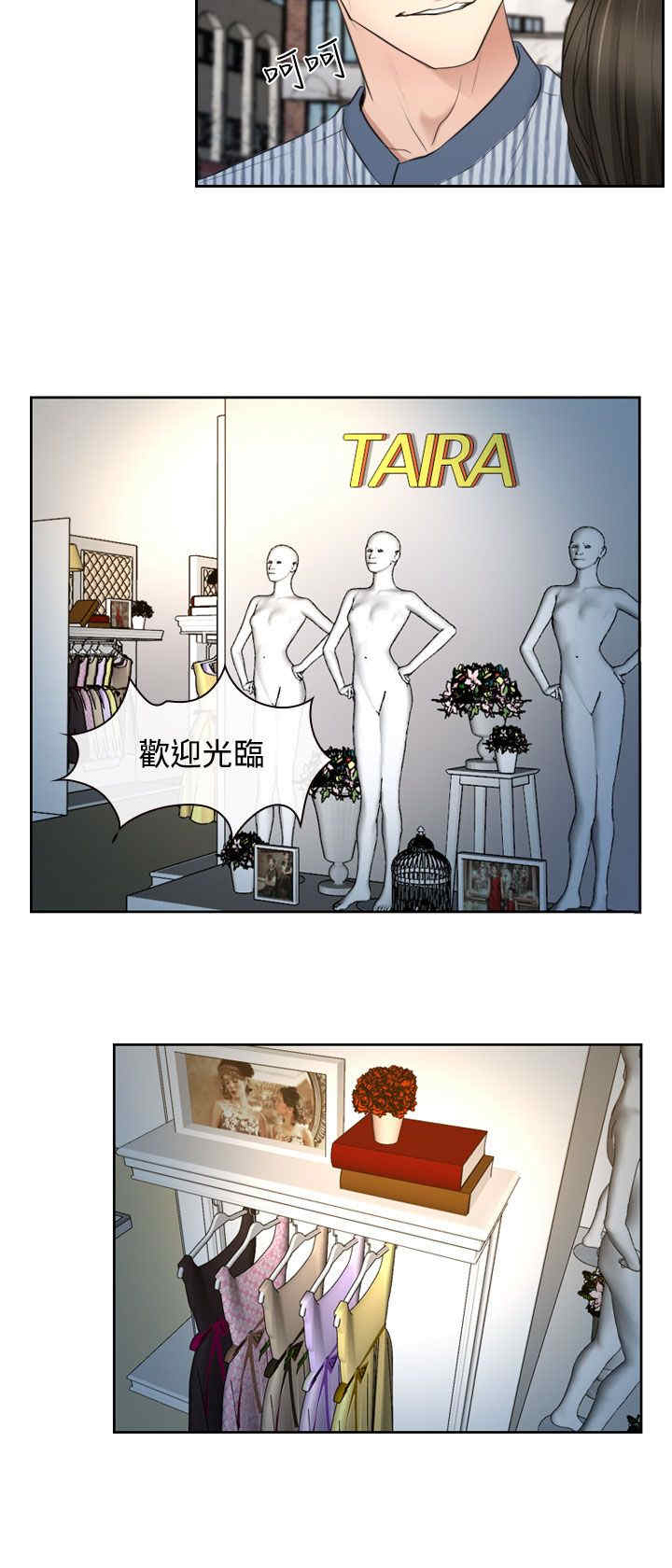 百合漫画,第33章：游乐园5图