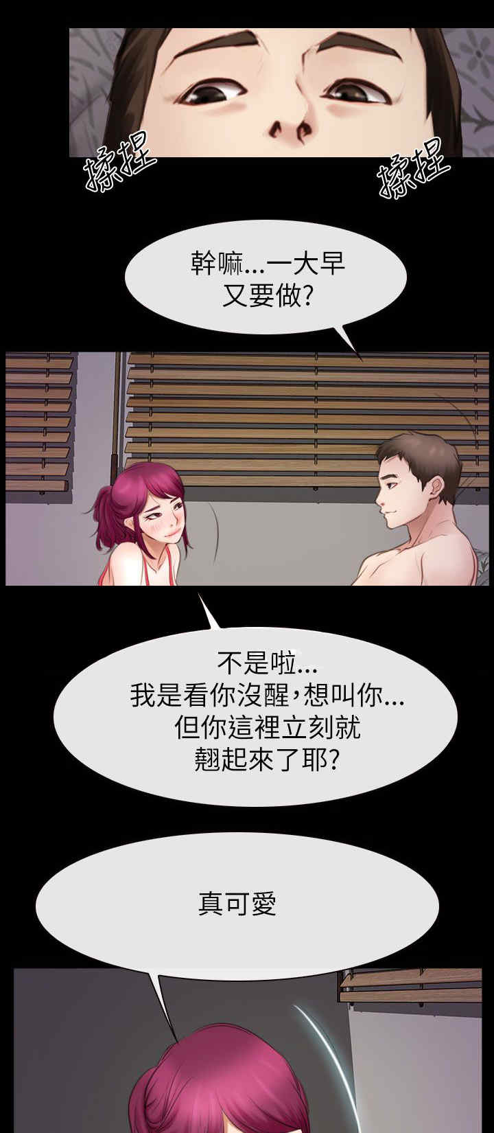 百合漫画,第81章：临时护照5图