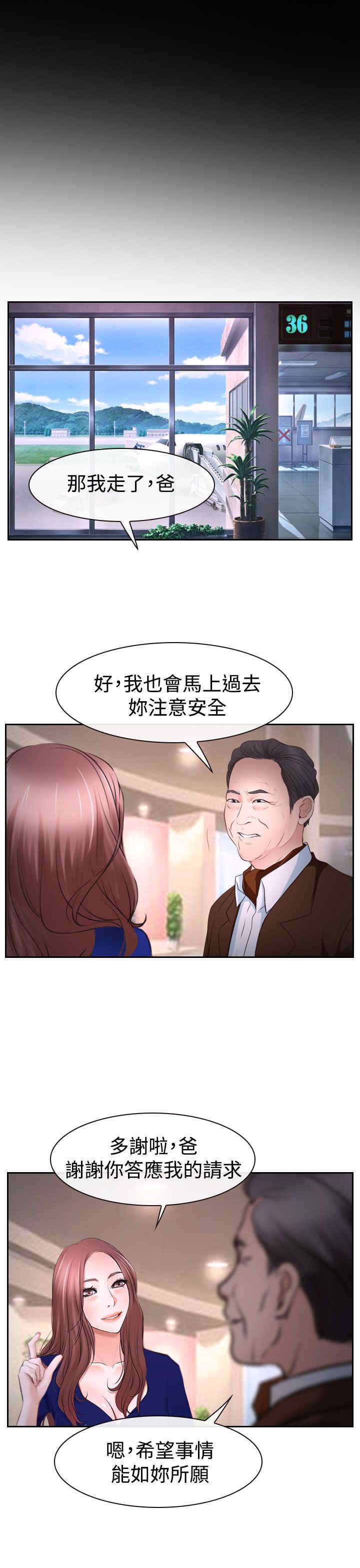 百合漫画,第57章：突然出现2图