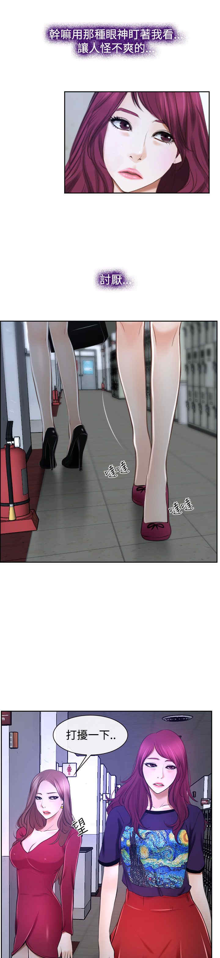 百合花涨4.01%漫画,第38章：错过3图