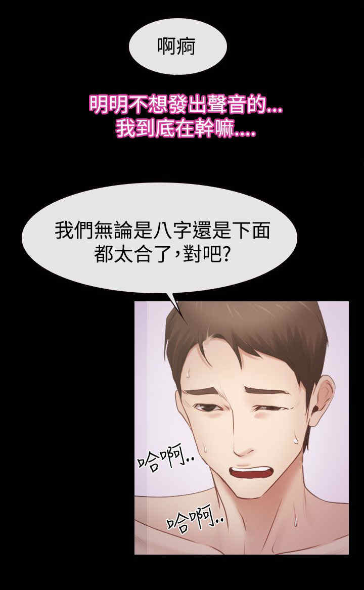 百合漫画,第76章：回到以前5图