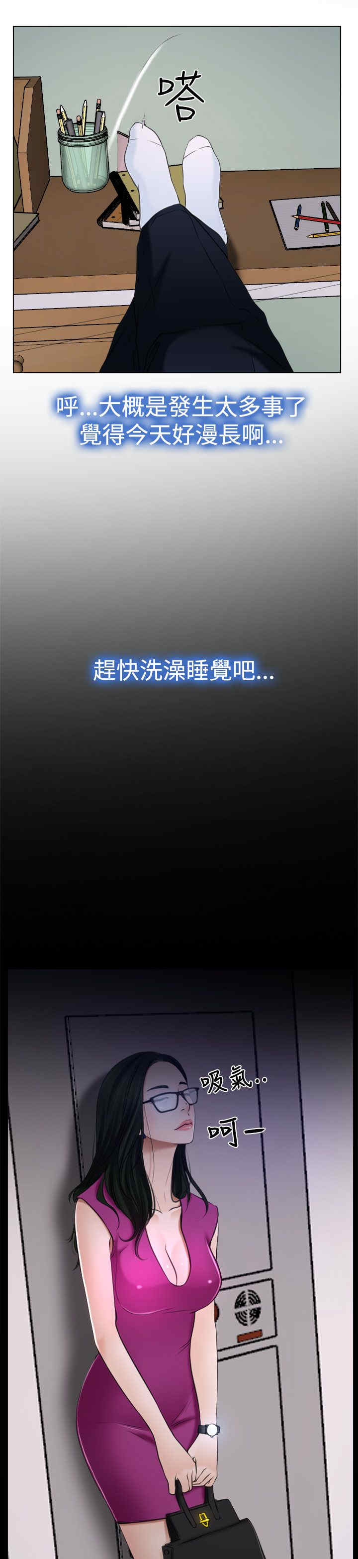 百合花涨4.01%漫画,第25章：罪恶感4图