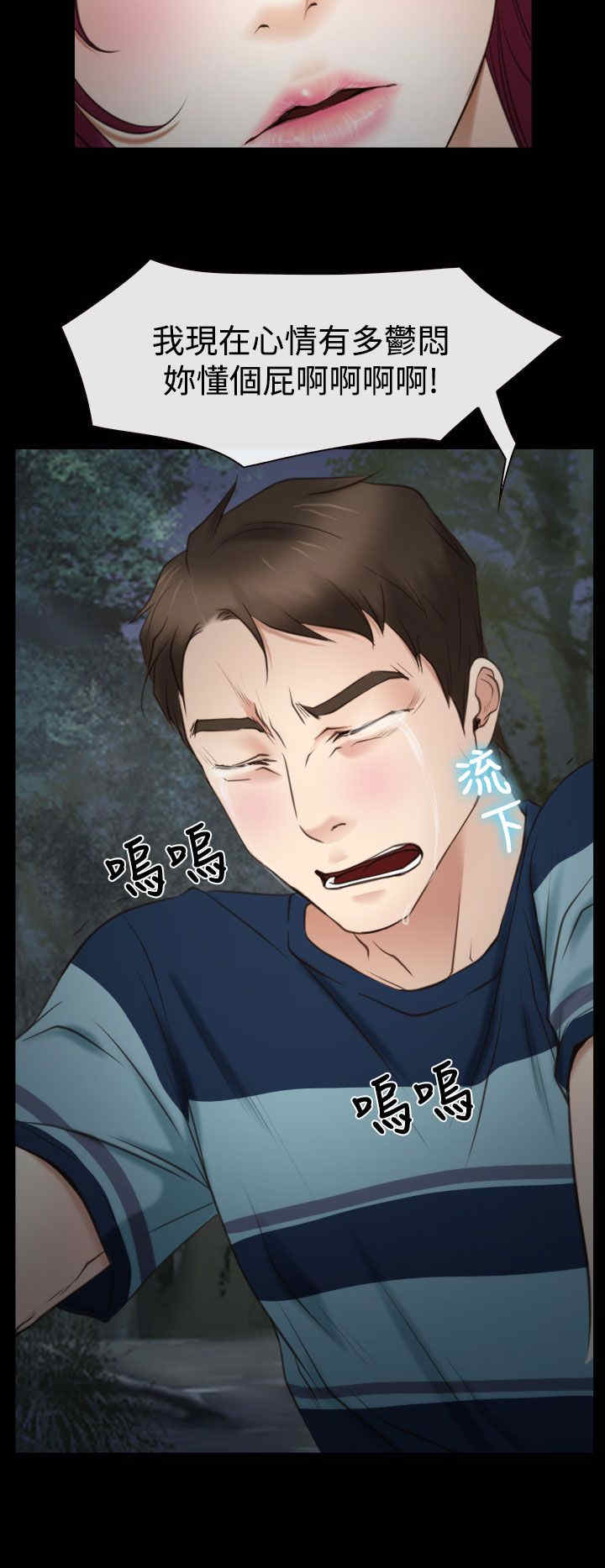 百合漫画,第22章：初恋5图