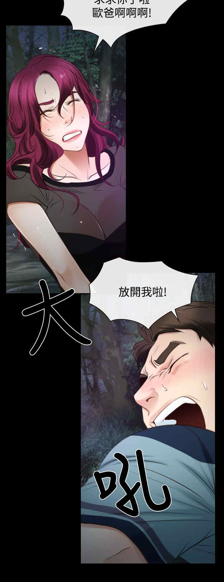 百合漫画,第22章：初恋3图
