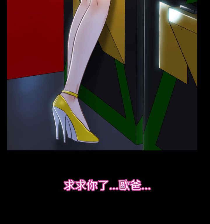 百合漫画,第86章：欧巴？2图