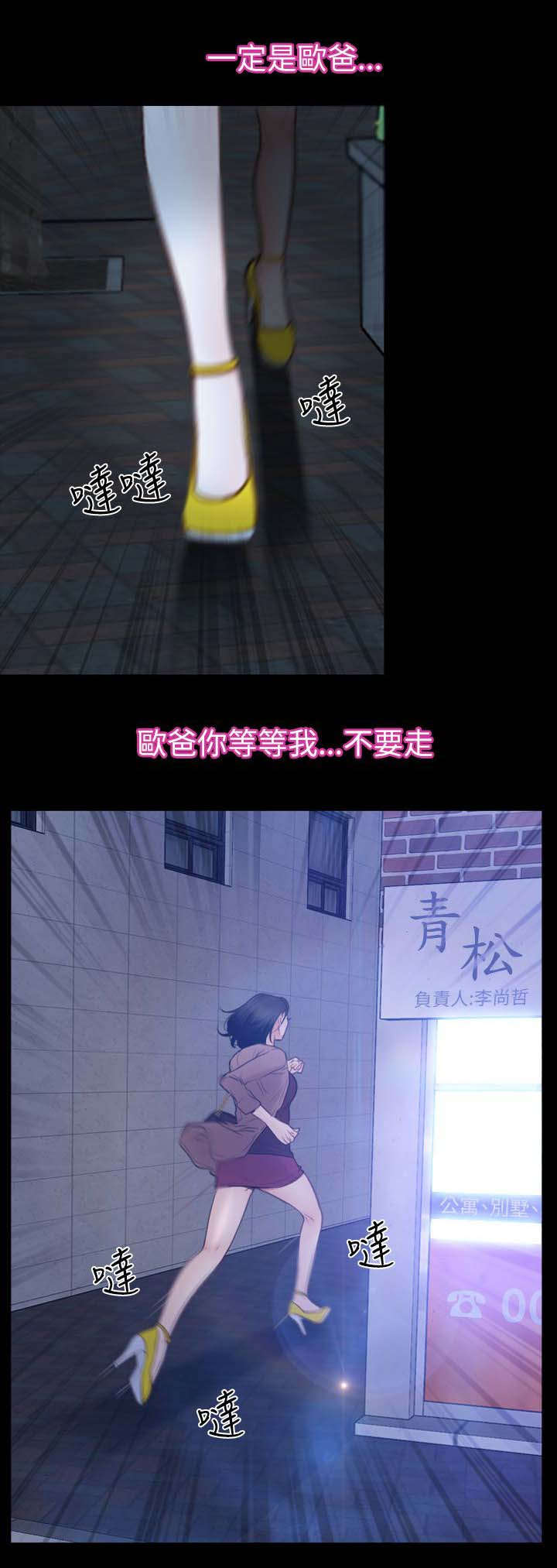 百合漫画,第87章：不再是朋友2图