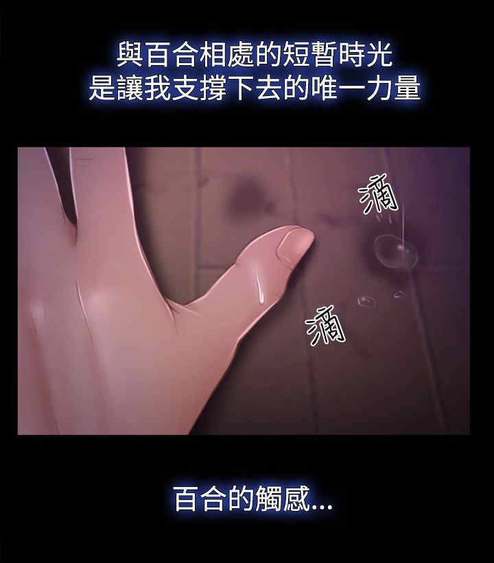 百合漫画,第62章：思恋3图