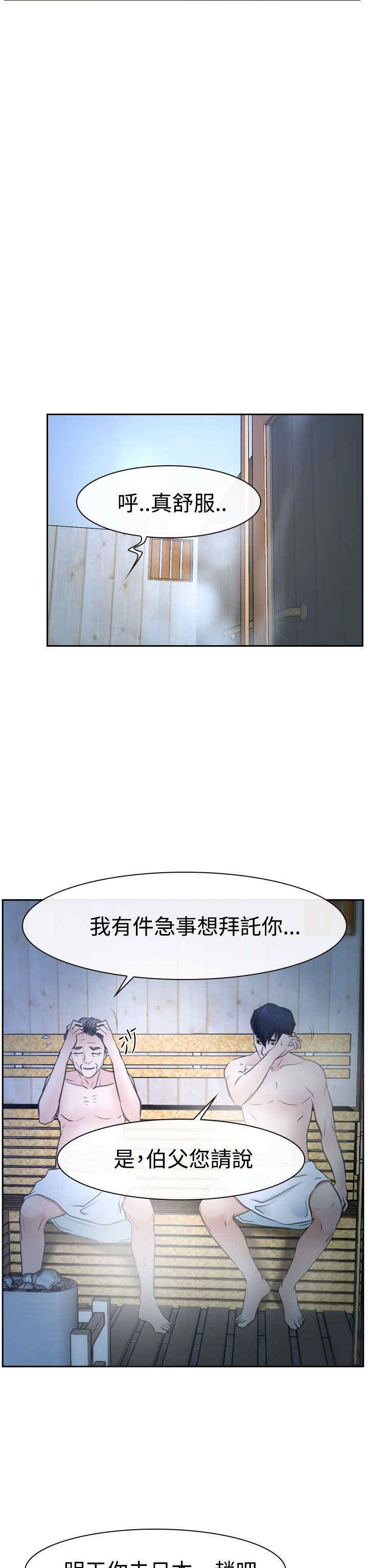 百合的功效和作用漫画,第45章：至少今天3图