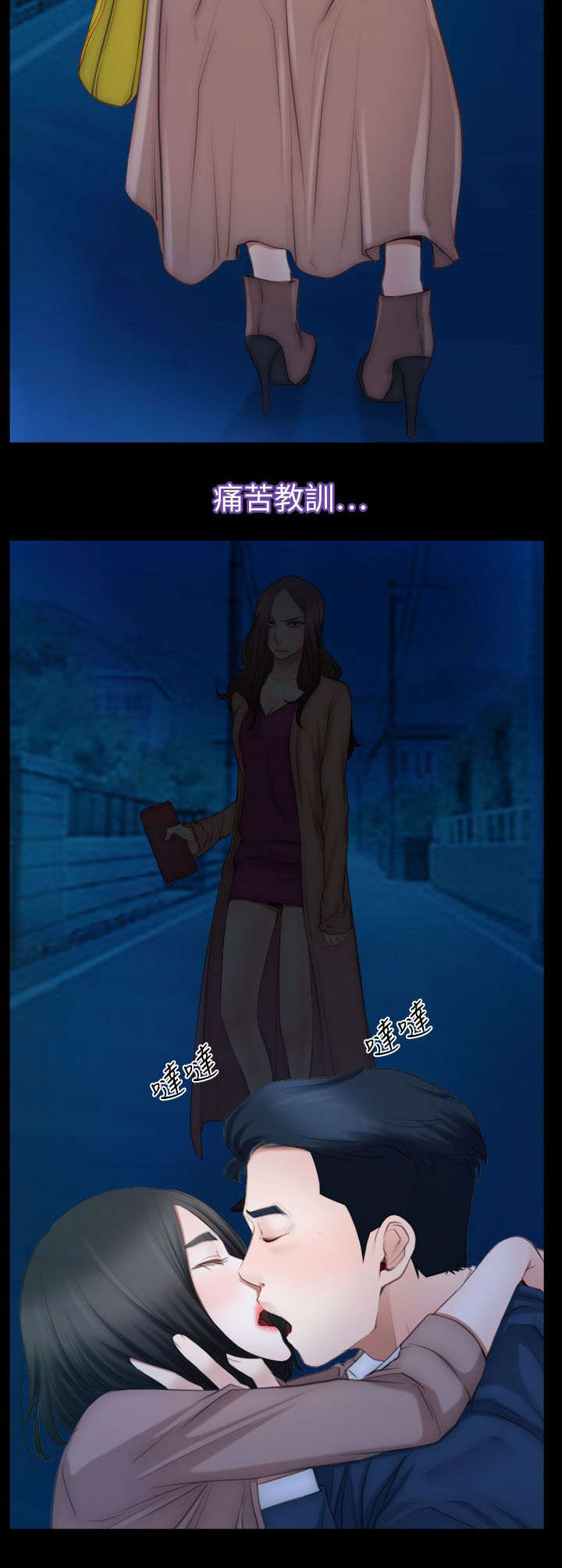 百合漫画,第89章：失去理智1图