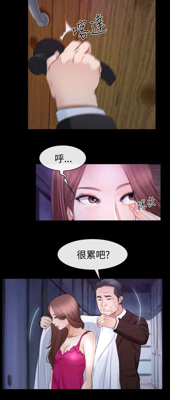 百合漫画,第65章：演戏4图