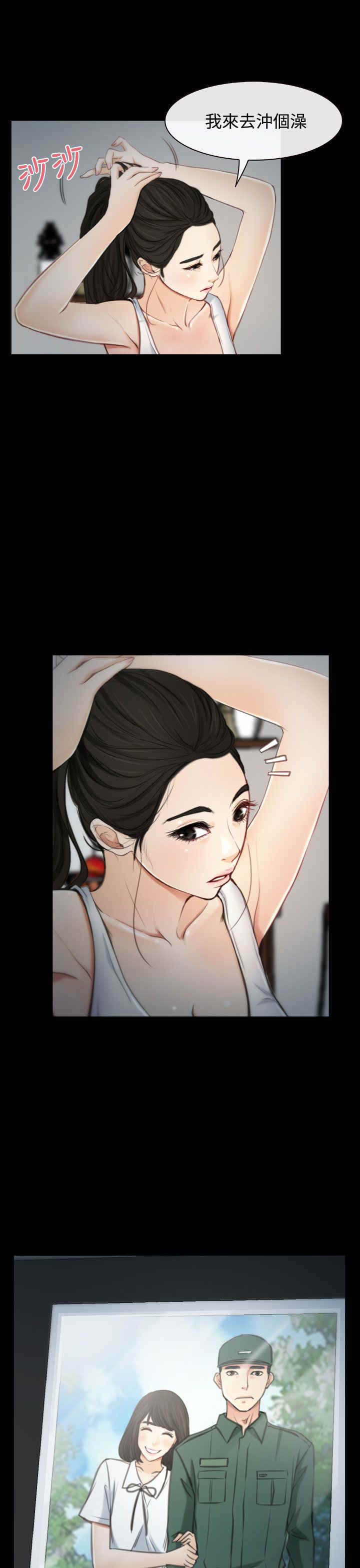 百合漫画,第2章：退休2图