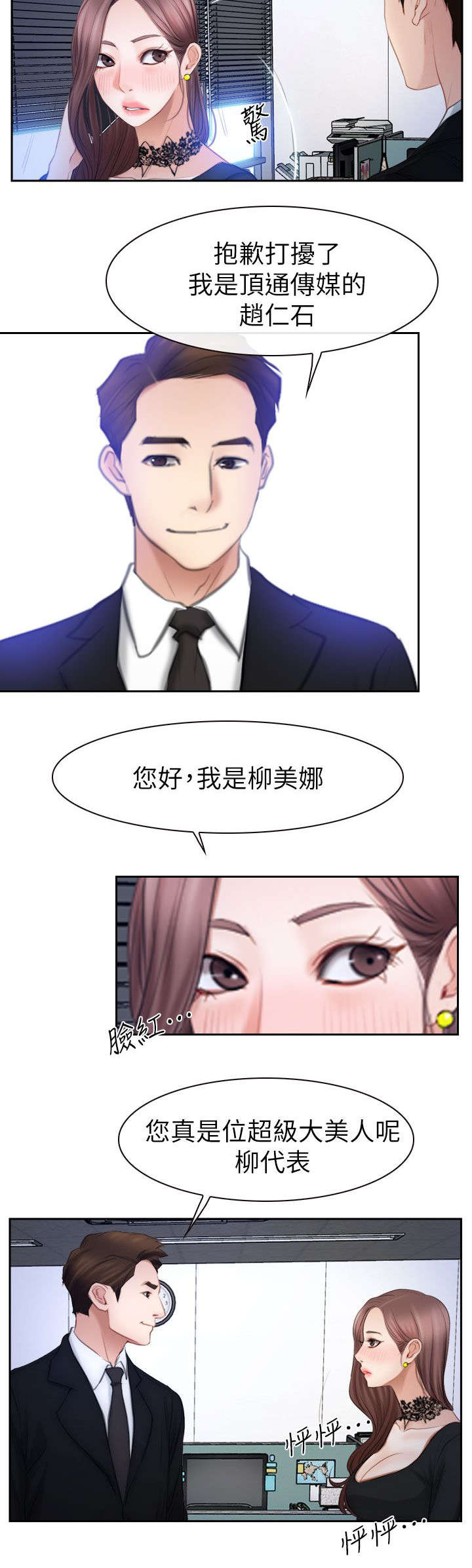 百合花的功效与作用漫画,第94章：大结局1图
