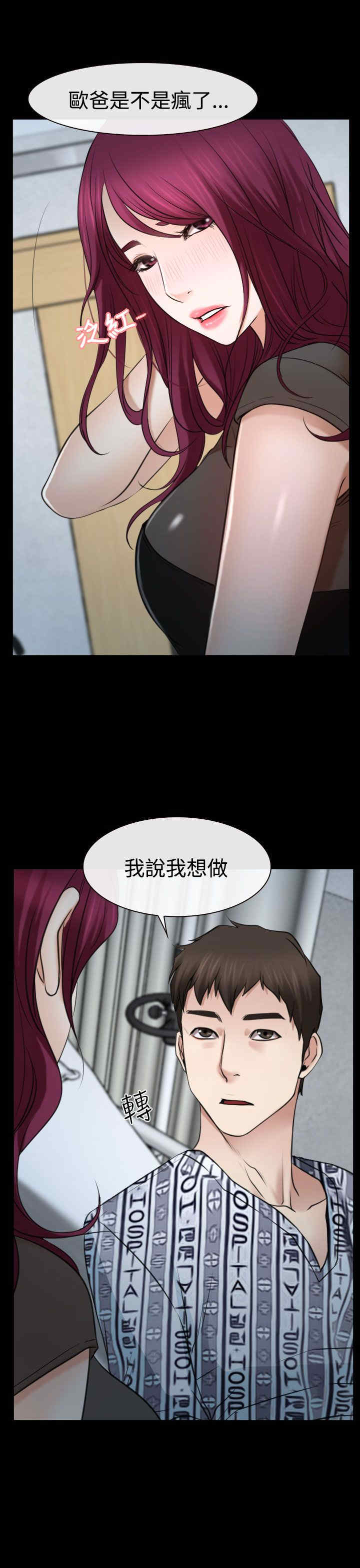 百合漫画,第26章：出去4图