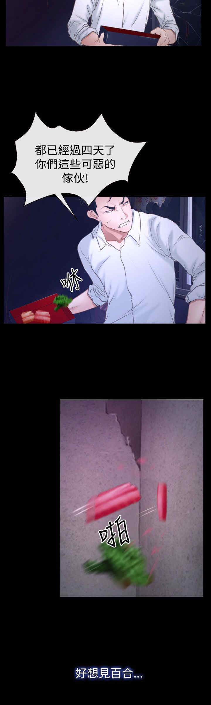 百合漫画,第56章：梦5图