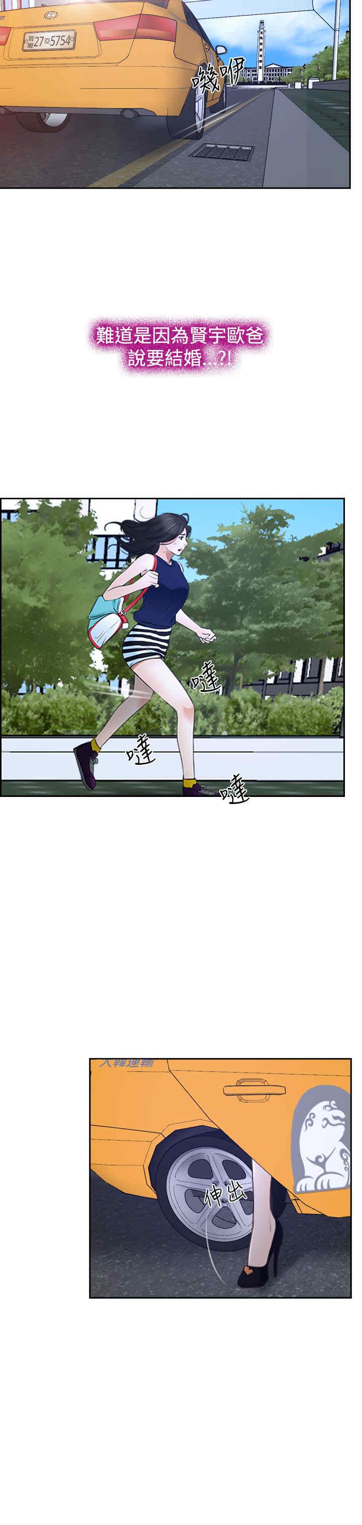 百合漫画,第38章：错过3图