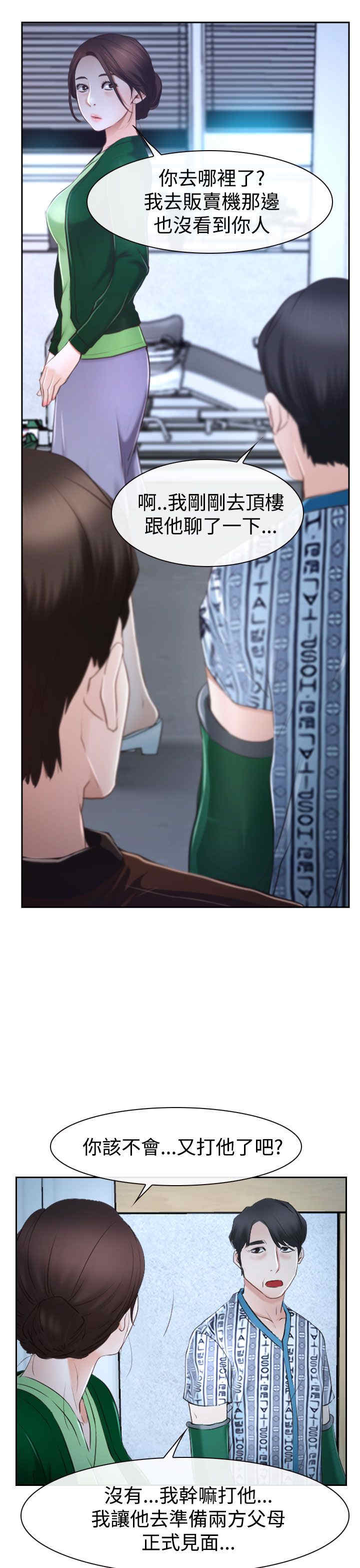 百合花的图片漫画,第46章：搞定1图