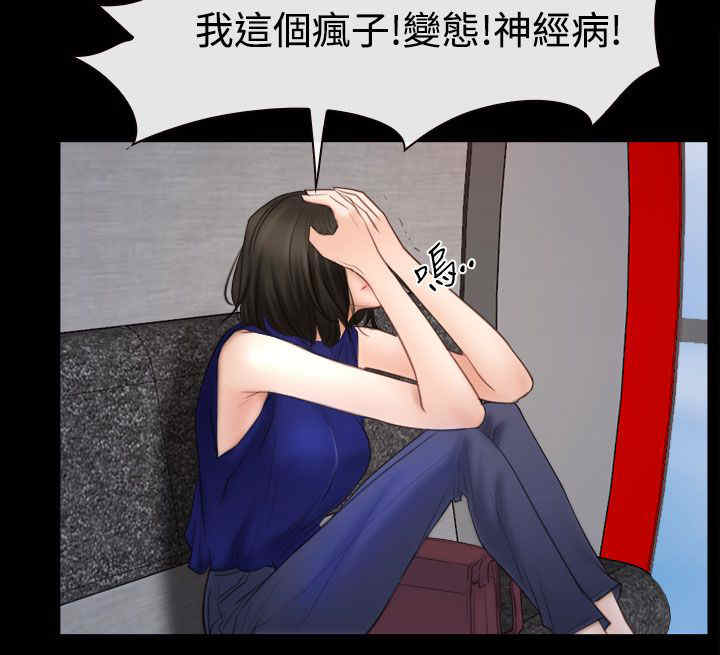 百合漫画,第74章：混乱的两个女人4图