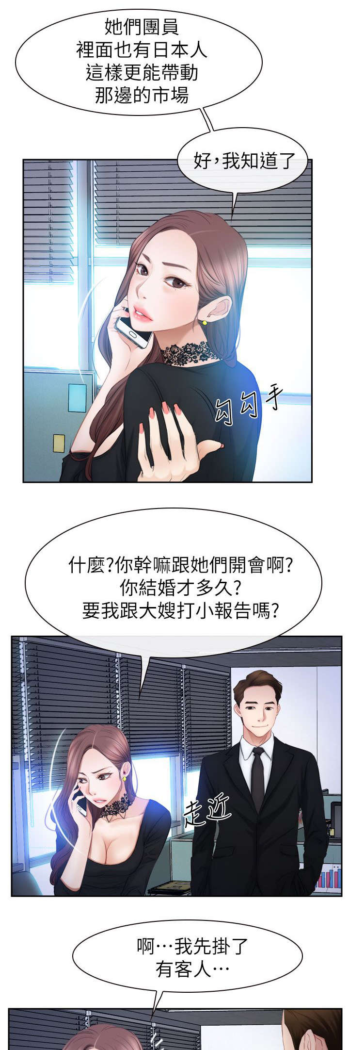 百合漫画,第94章：大结局5图