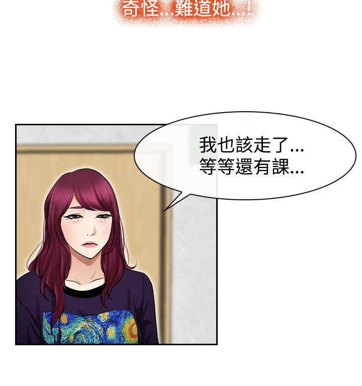 百合花涨4.01%漫画,第38章：错过4图