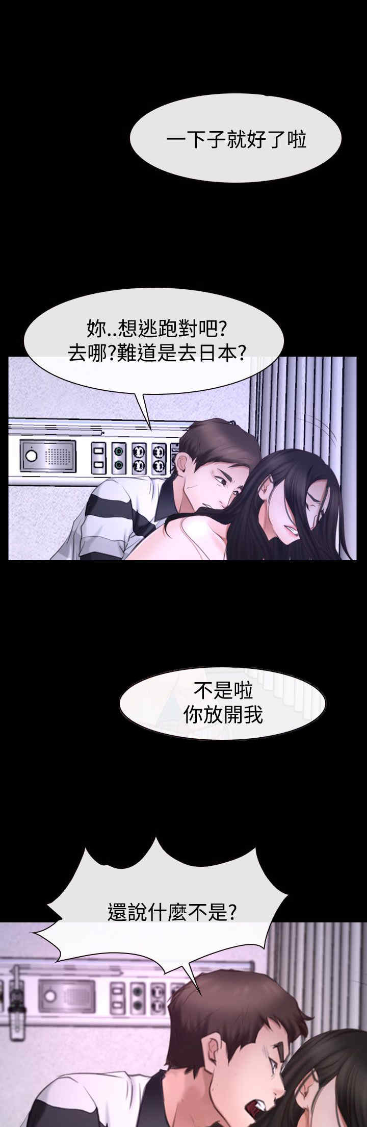 百合花养殖方法漫画,第57章：突然出现3图