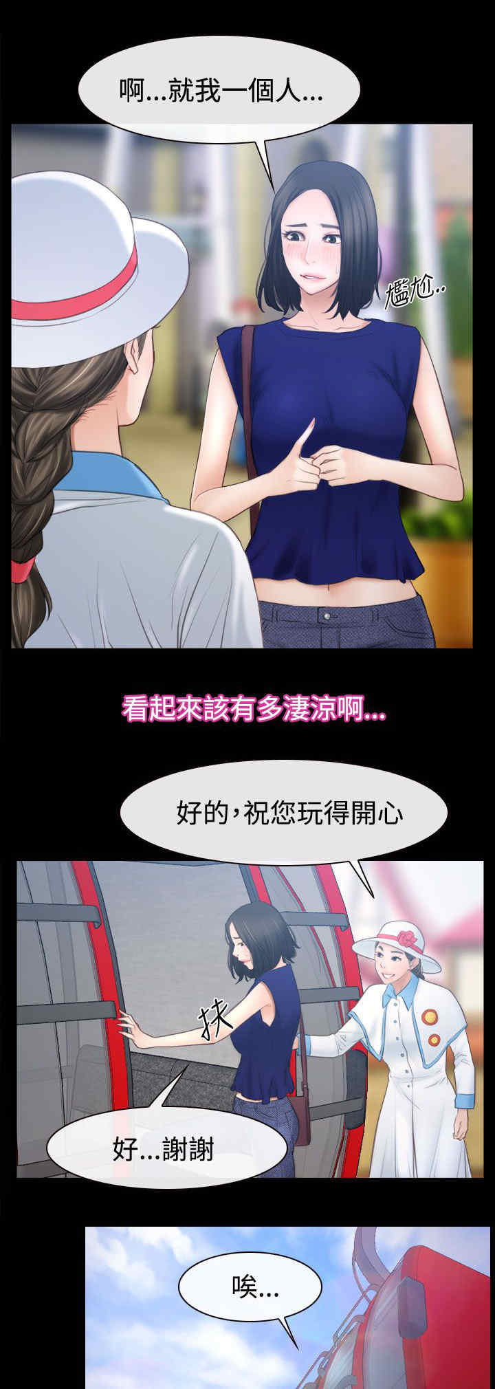 百合漫画,第73章：摩天轮4图