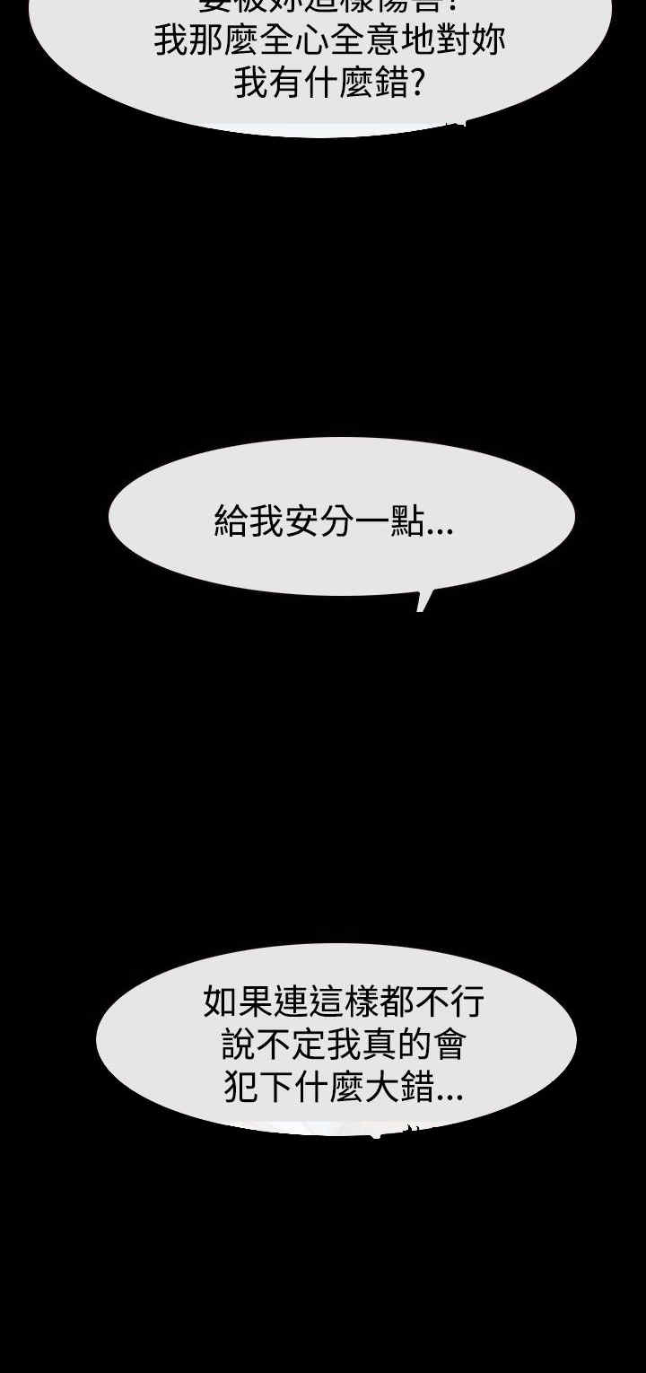 百合漫画,第39章：强迫4图